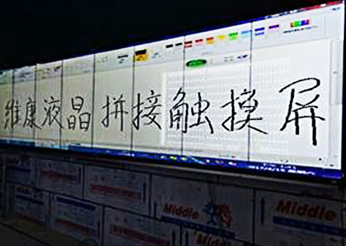 觸摸lcd拼接屏哪有供應?觸摸拼接屏廠家有哪些?
