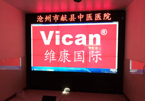 北京液晶拼接屏應用案例之滄州獻縣中醫院
