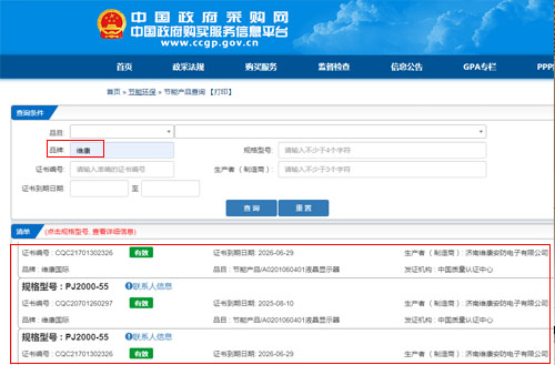 拼接屏節能證書，拼接屏屬于節能產品嗎？